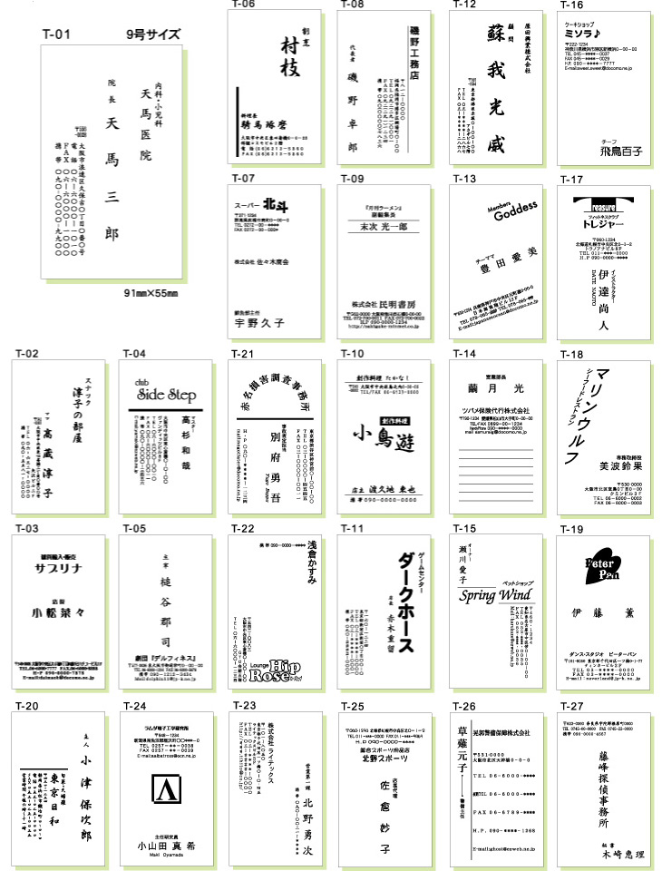 タテ型レイアウト見本