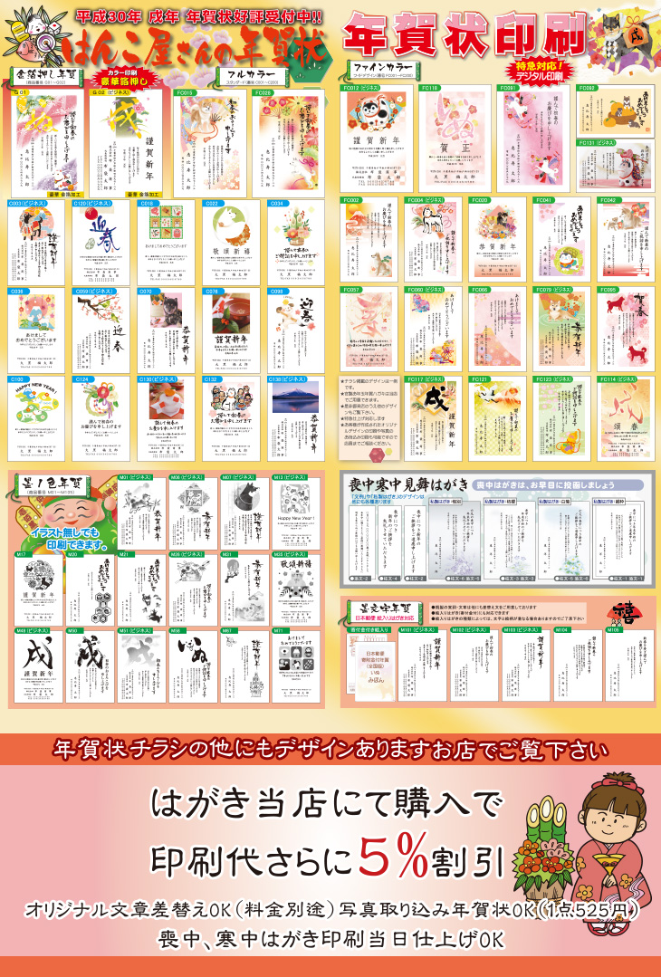 年賀状サンプル