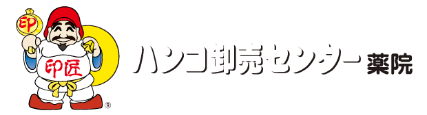 福岡市早良区の印鑑、名刺、ゴム印なら格安・安心の　ハンコ卸売センター室見店