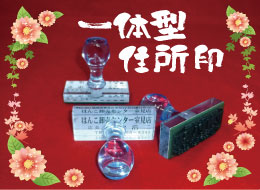 一体型(アクリル台) 見本